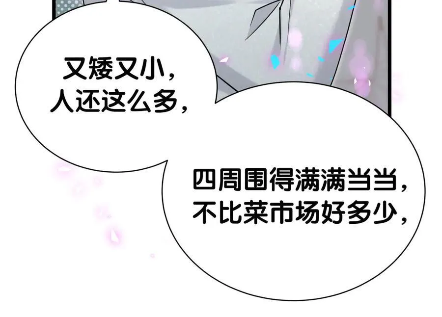 第275话 我偏要乱吃乱喝21