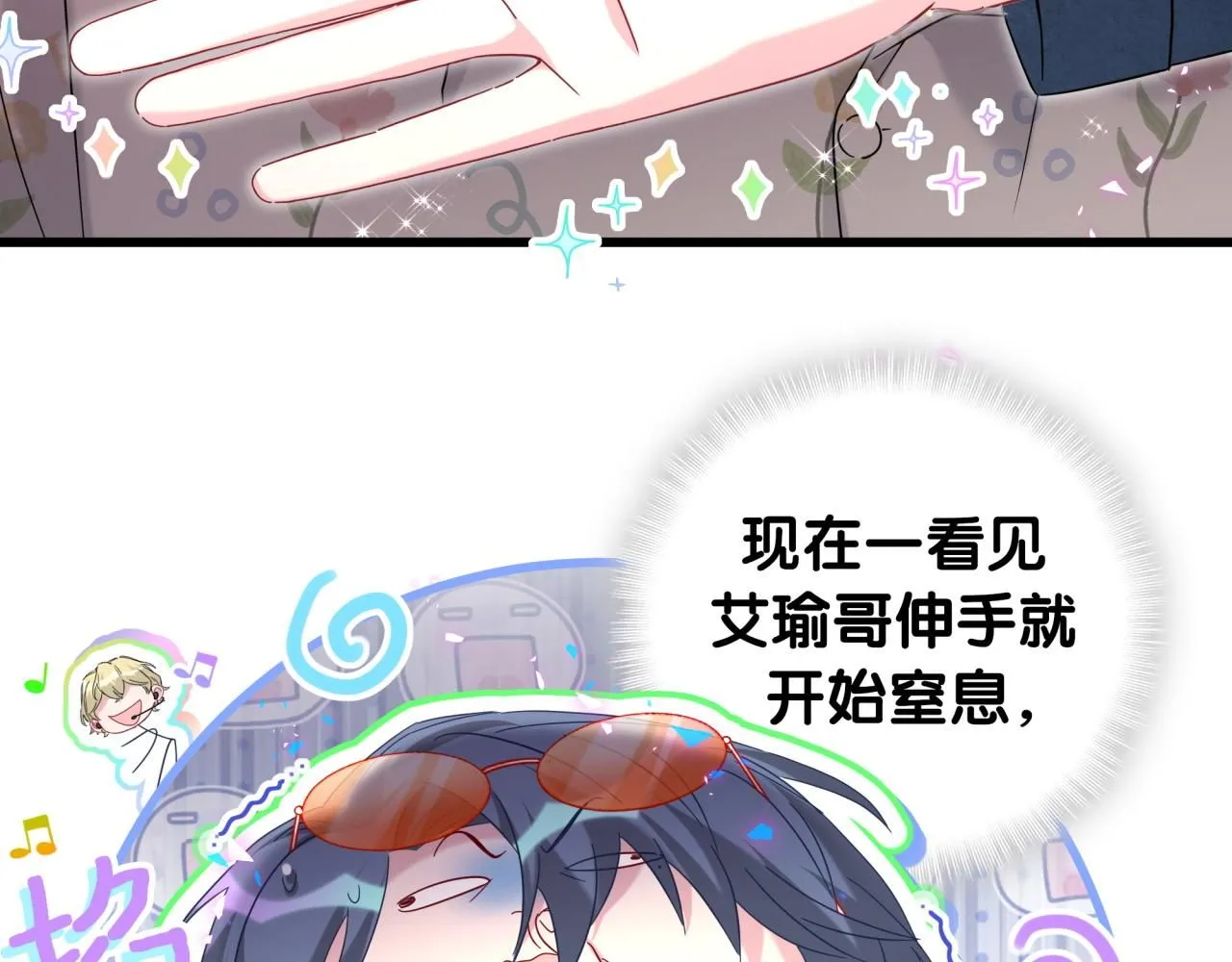 第245话 我该在车底83