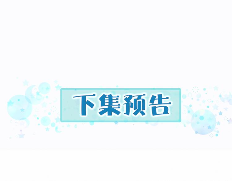 第12话 霸道总裁的嫉妒心117