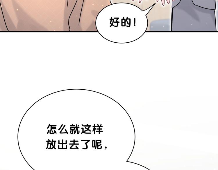 第38话 甜蜜来袭！126