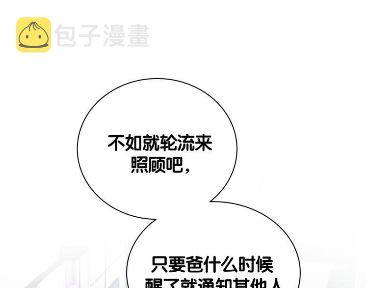 第111话 曾爷爷突然造访37