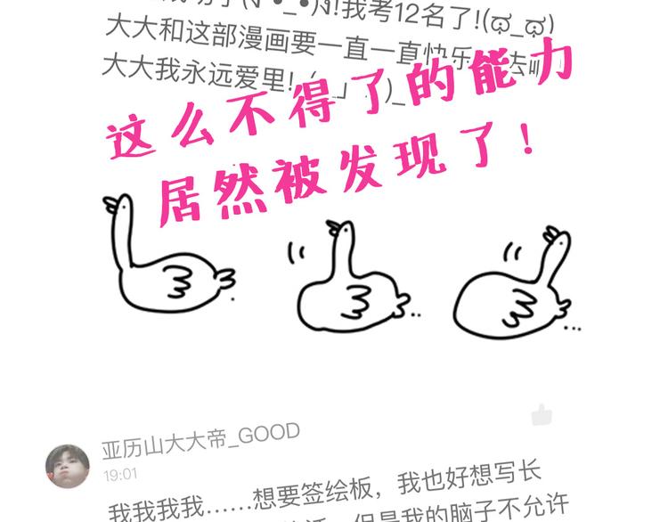 第27话 登门拜访咯~136