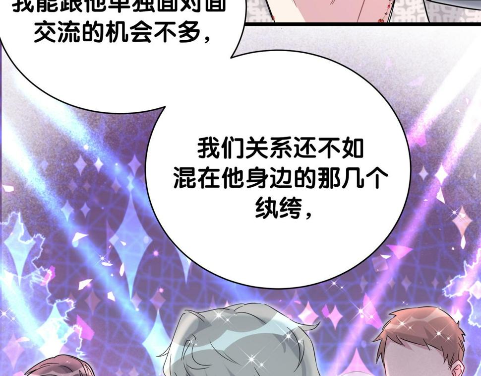 第227话 为什么看得上林世42