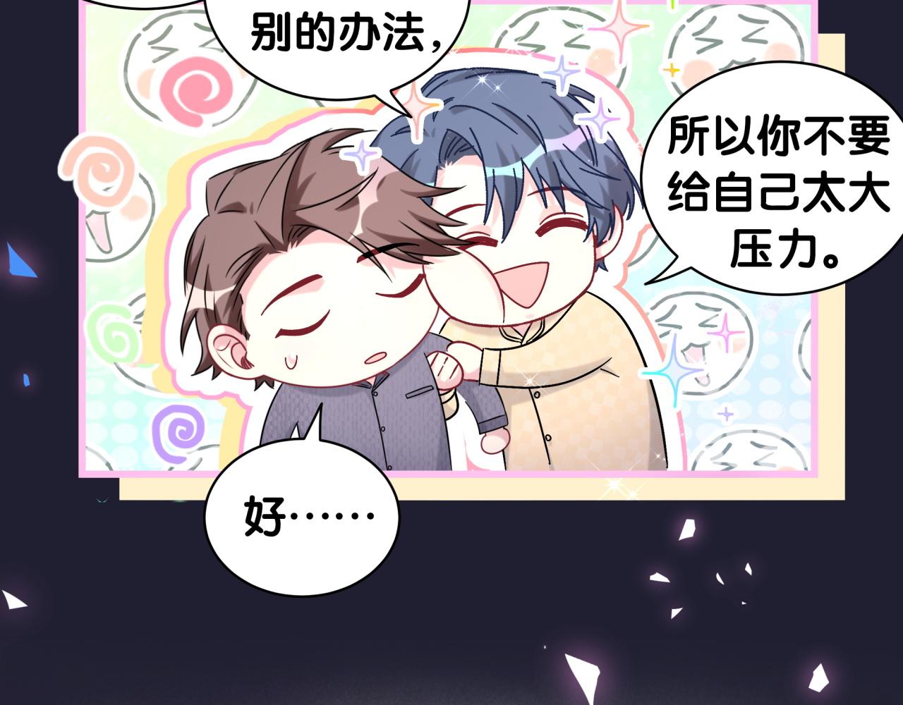 第207话 轶云那个不值得一提38