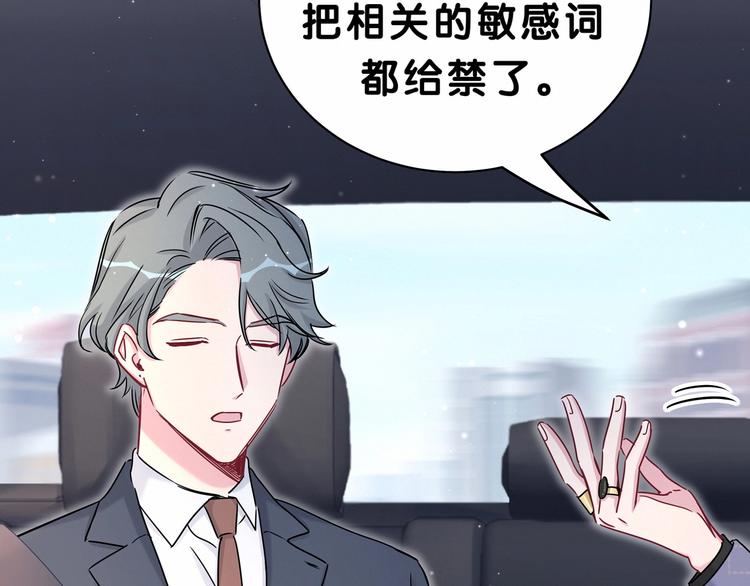 第39话 糖煲电话粥~58