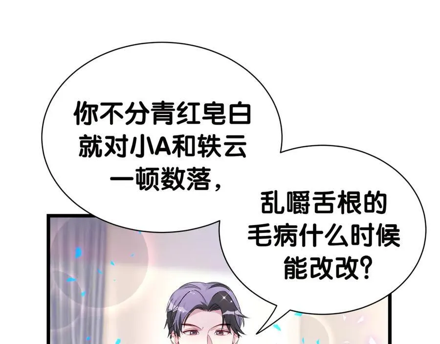 第277话 我做得还不够明显？89