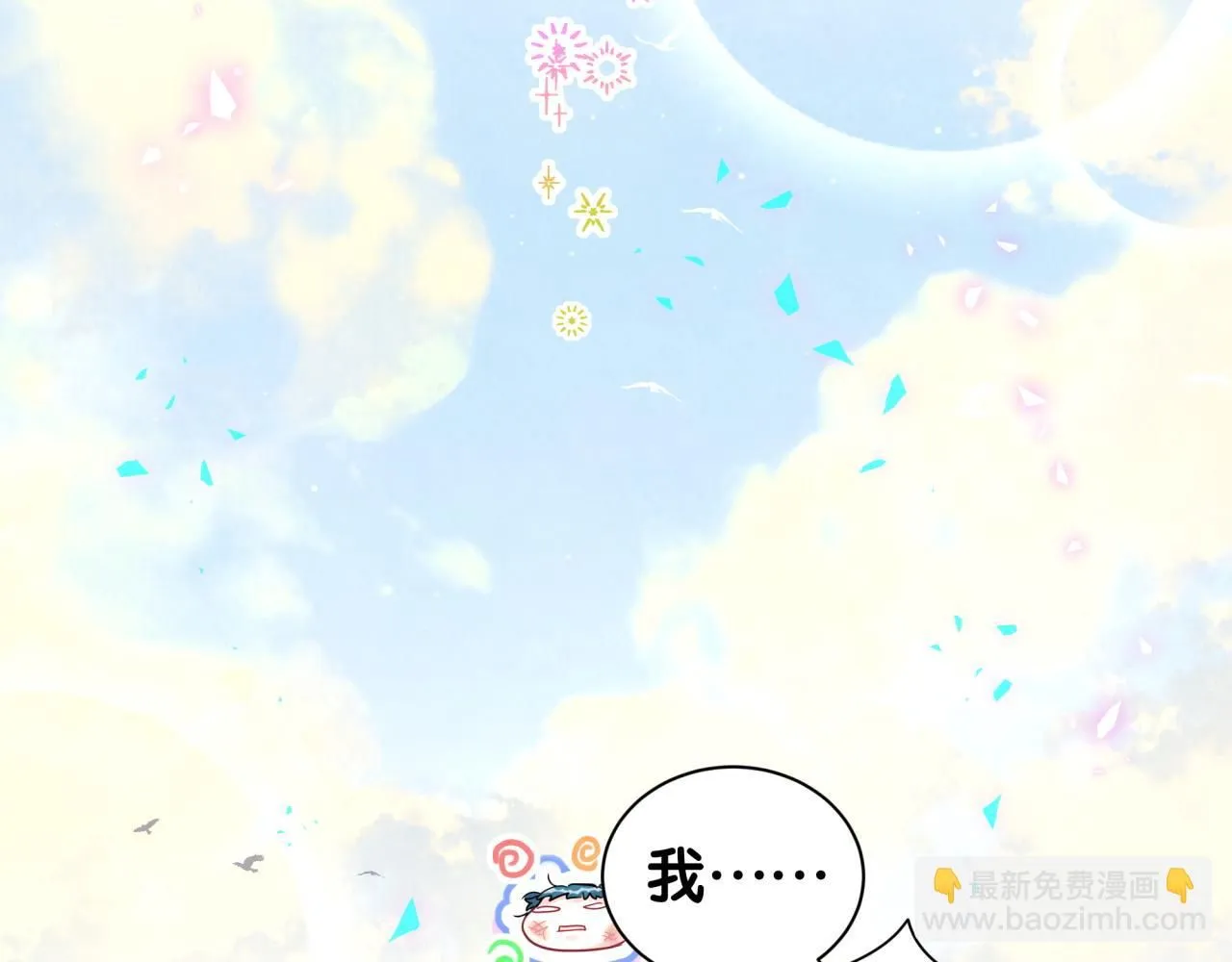 第239话 令人震惊的体验84
