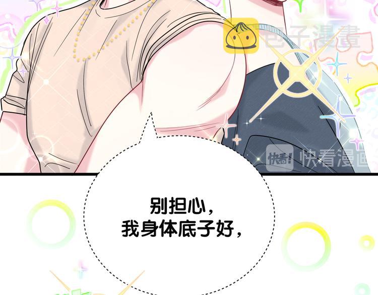 第116话 司闻害怕极了14