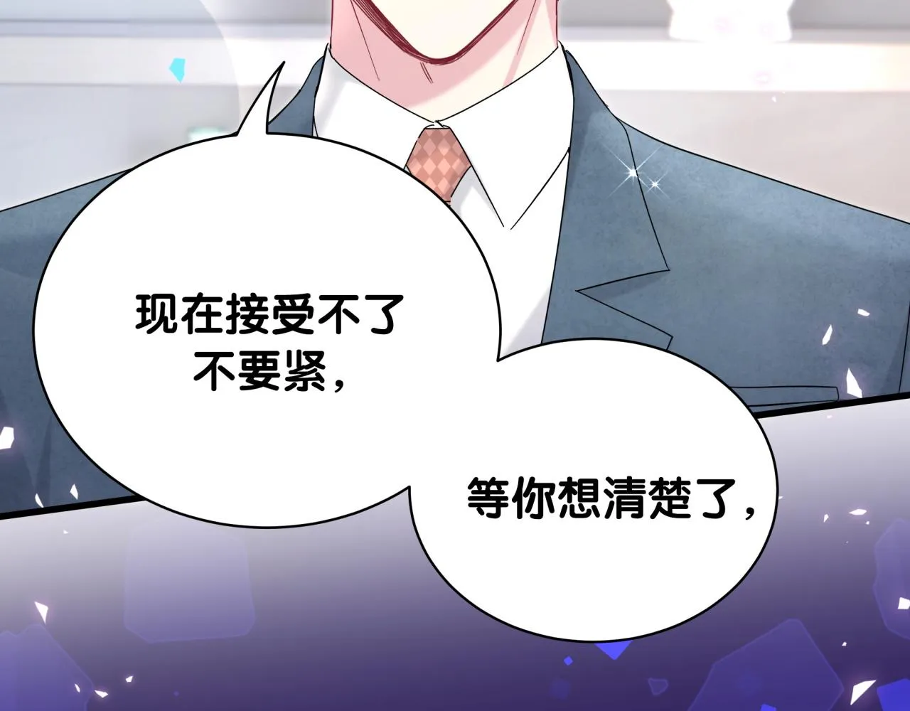 第236话 你爷爷被盗号了119