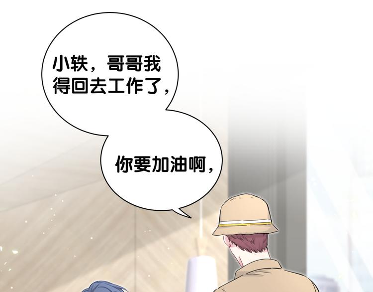 第110话 冉星雅的秘诀142
