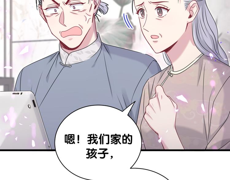 第141话 我们贺家的家人52