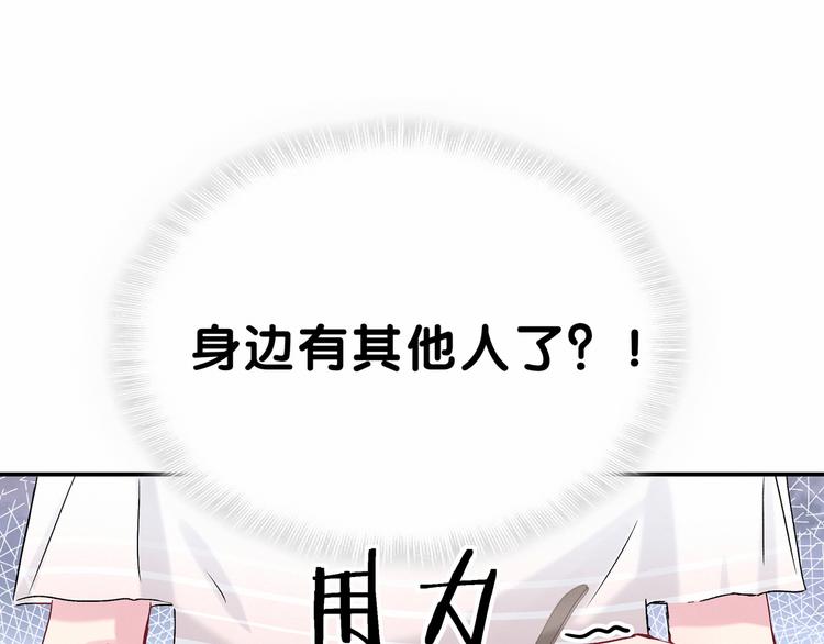 第14话 总裁的“姨母笑”？91