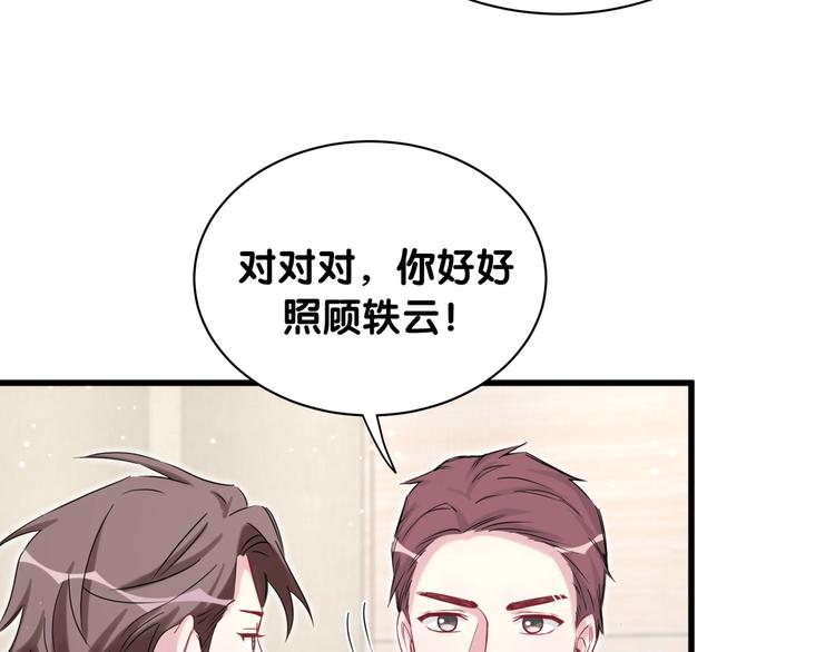 第65话 摸头杀45