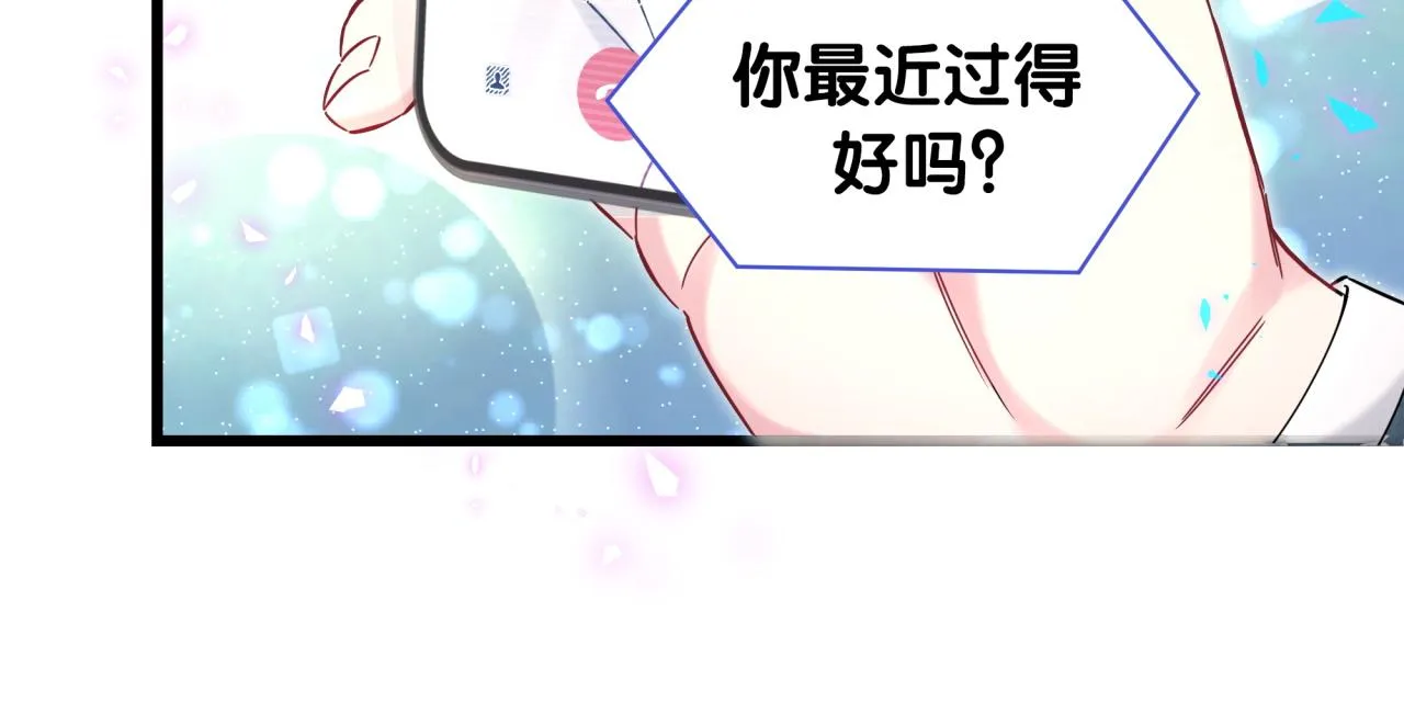 第236话 你爷爷被盗号了91