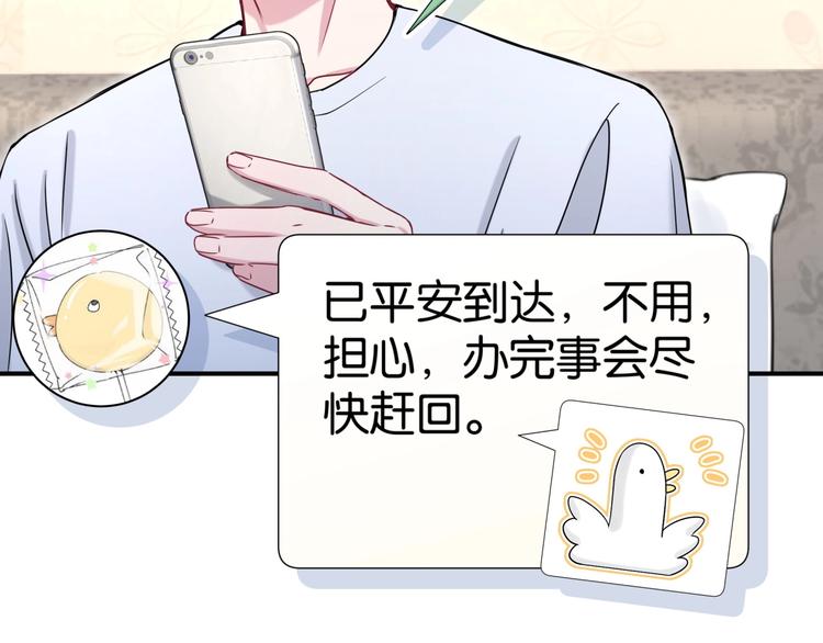 第38话 甜蜜来袭！58