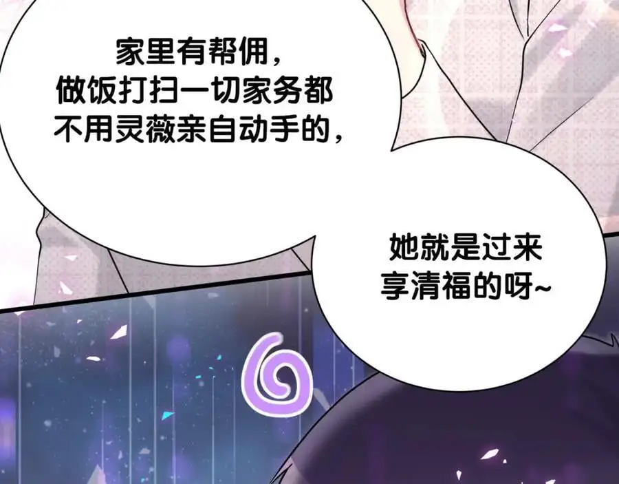 第249话 就非得去你家享清福！？66