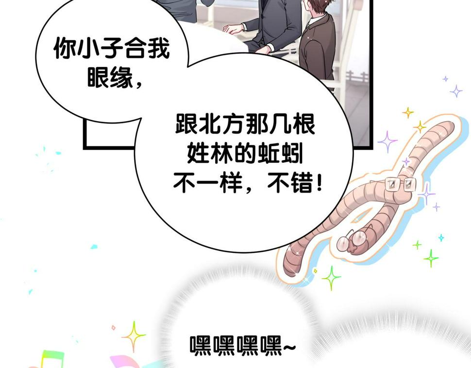 第225话 他俩为什么搅在一起110