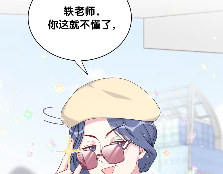 第92话 儿砸！我们回来了~31