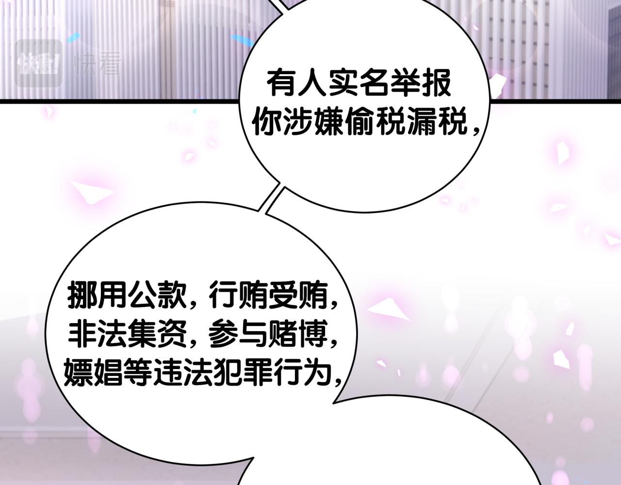第203话 举报60