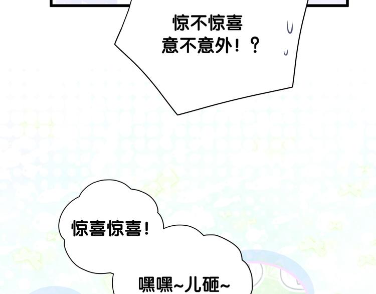 第94话 接肉肉之路127