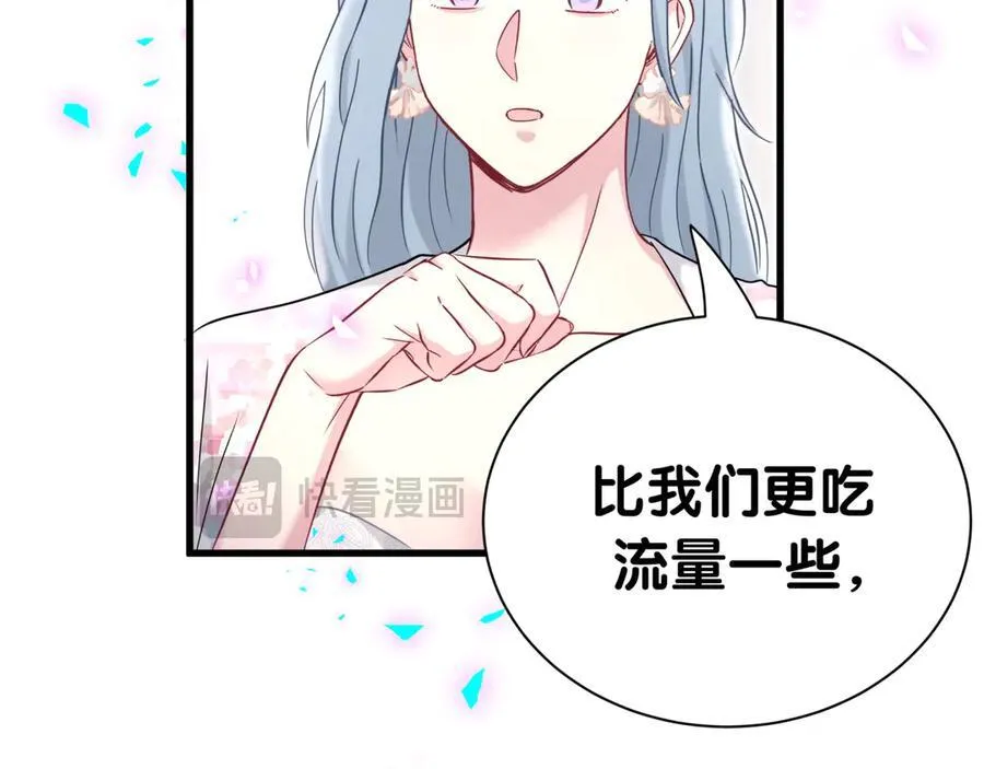 第270话 陈焱淼和唐天河！67