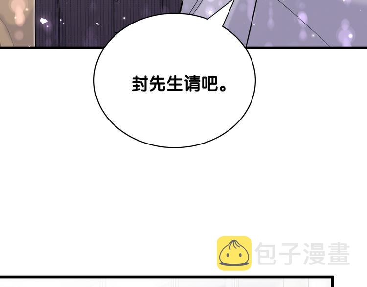 第98话 被嫌弃的肉肉？113