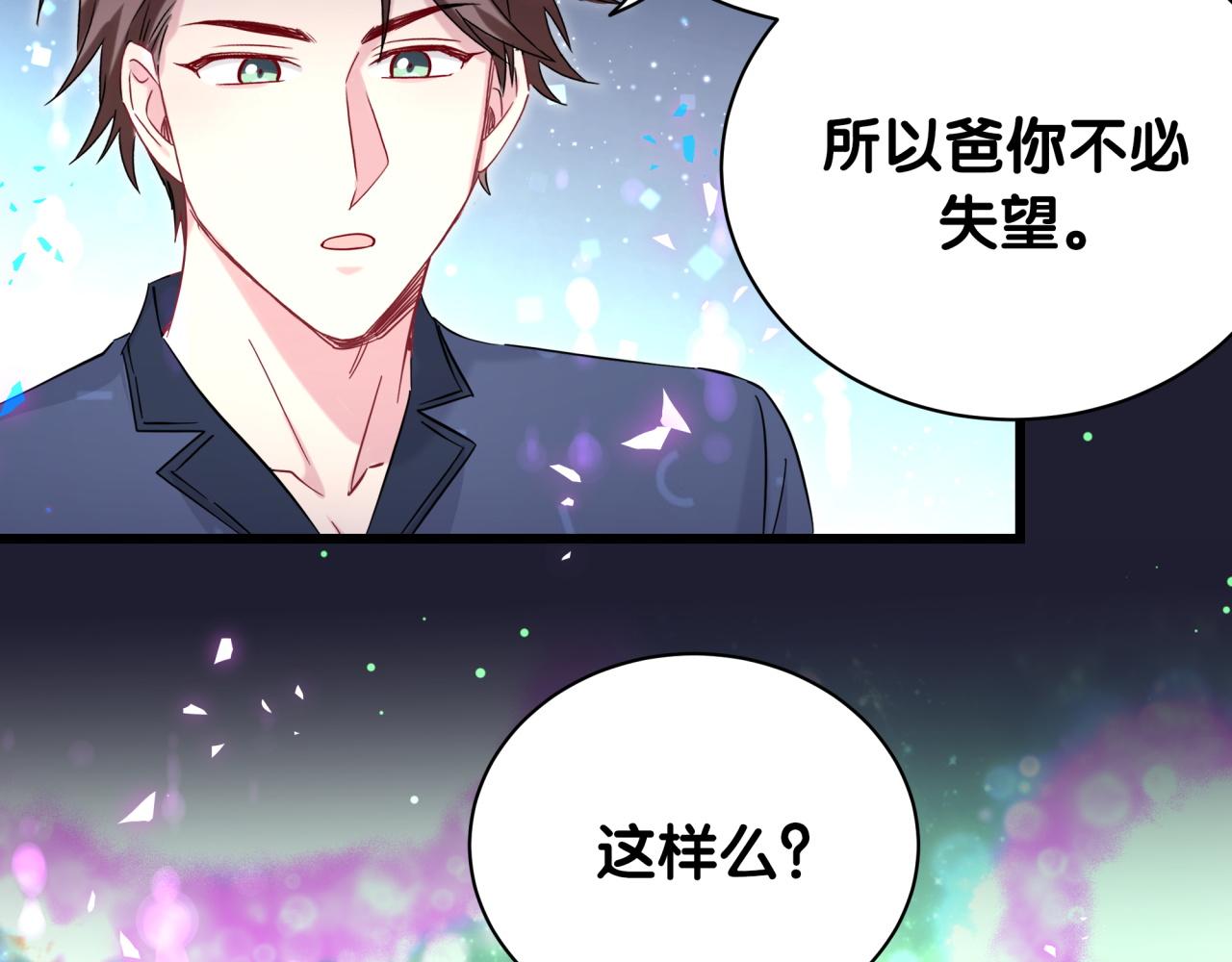 第218话 肯定是药有问题！15