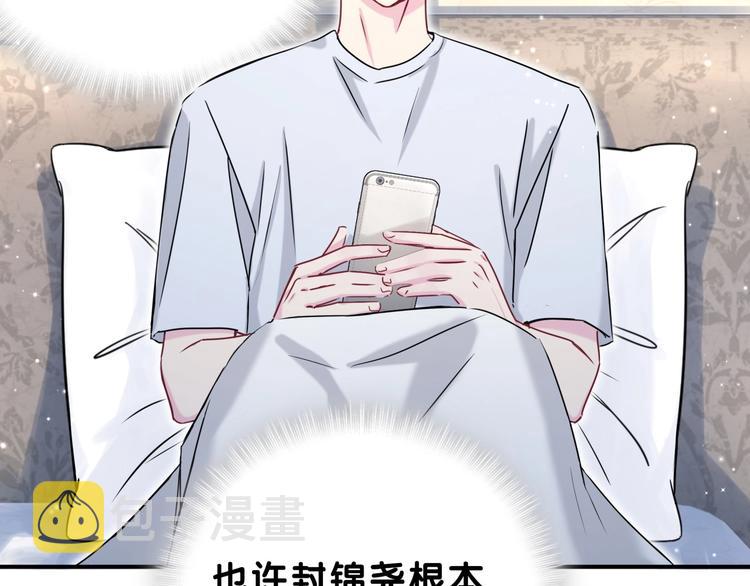 第38话 甜蜜来袭！89