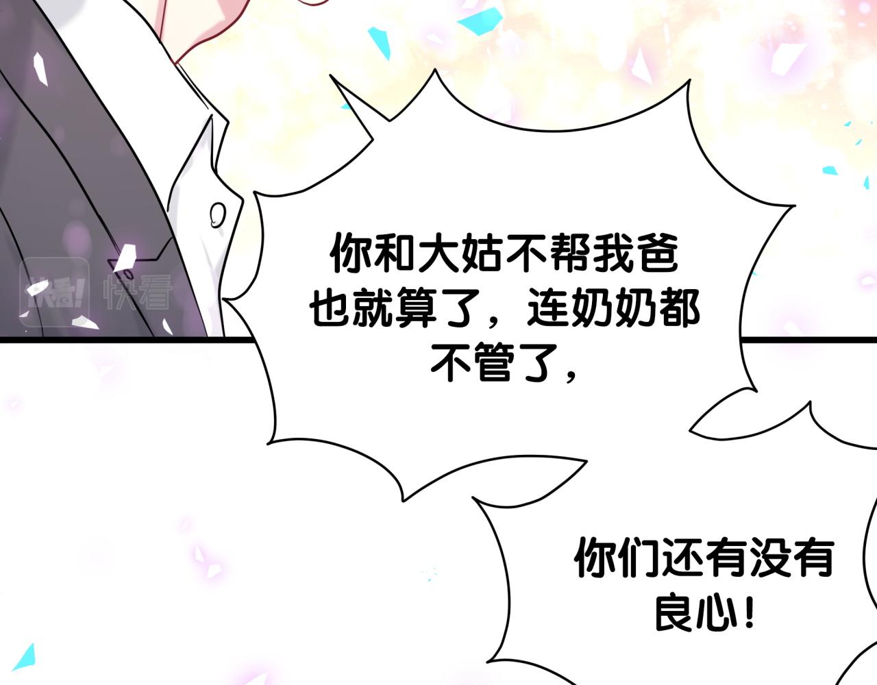 第206话 肉肉呼叫 听到请回答104