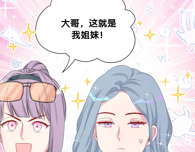 第61话 相亲大会？54