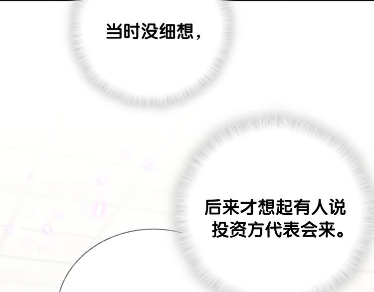 第76话 我们的关系74
