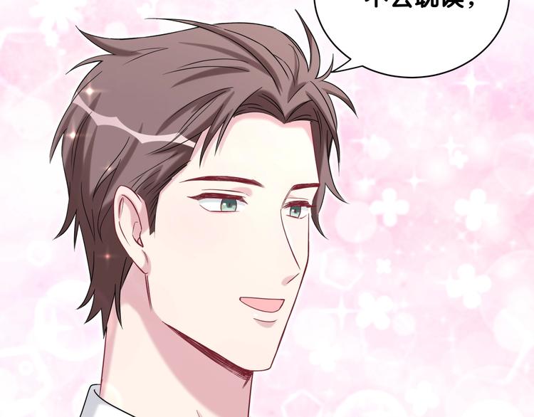 第61话 相亲大会？30