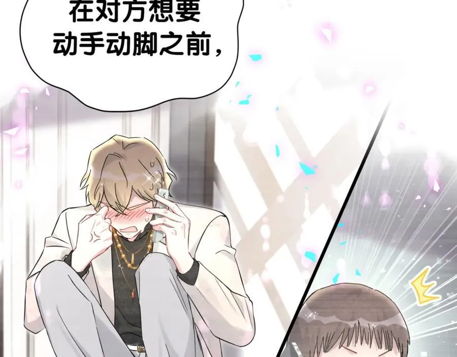 第267话 我怕A哥削我91