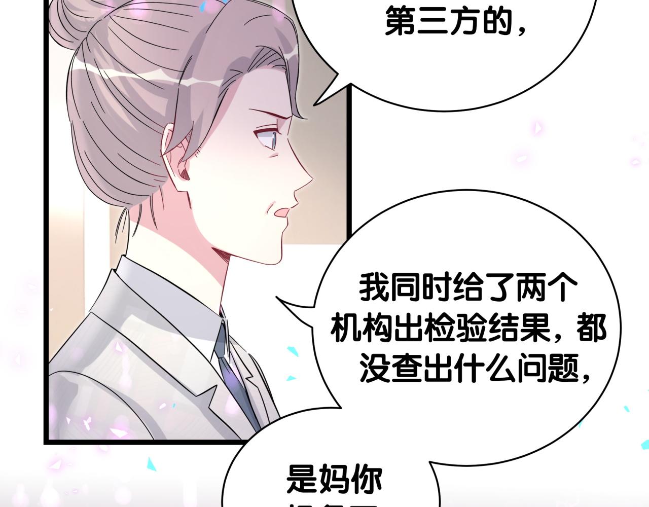 第218话 肯定是药有问题！108