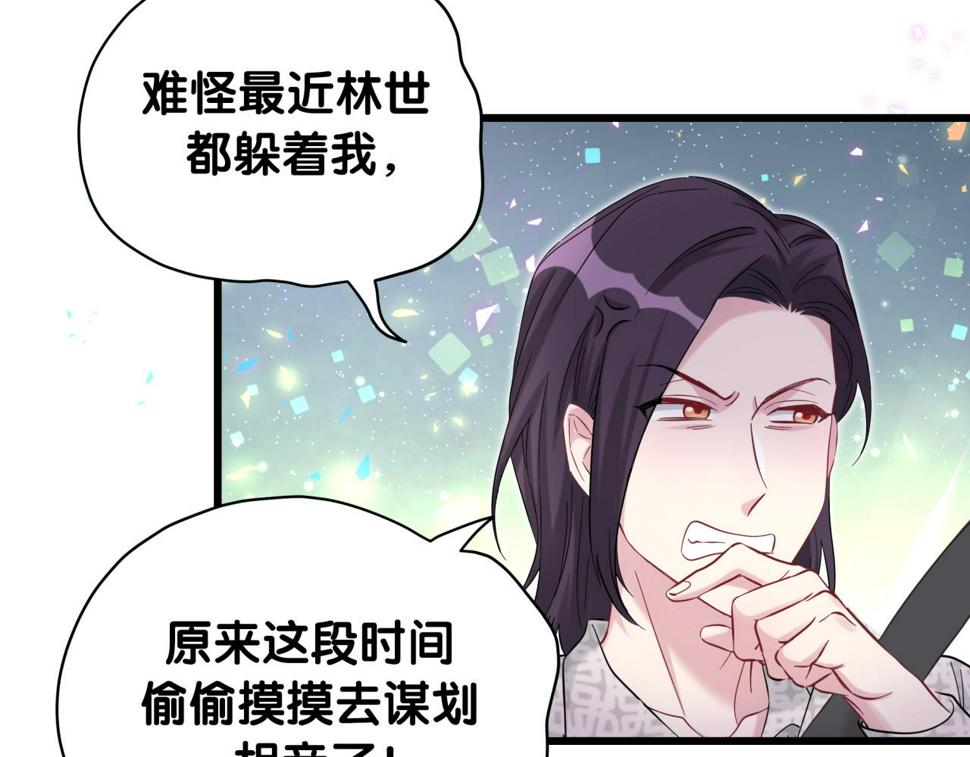 第226话 谁在外面？100