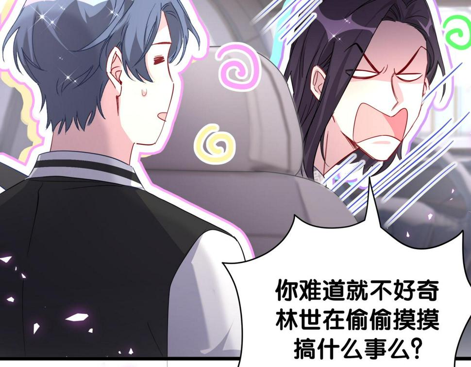 第225话 他俩为什么搅在一起27
