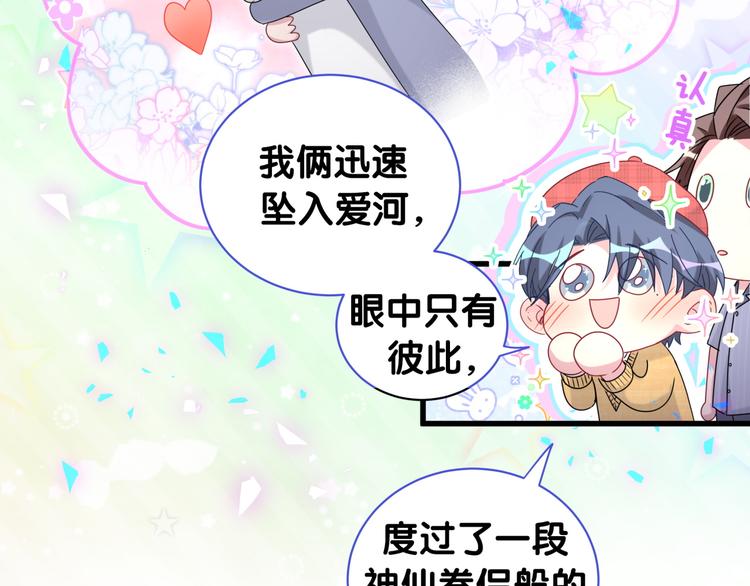 第151话 爸爸！！！49