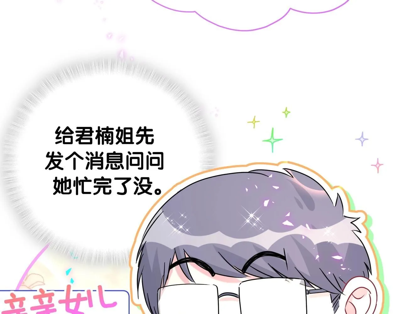 第246话 我是你们play的一环66