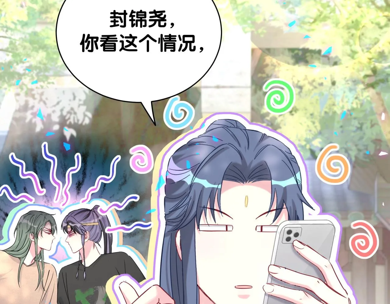 第234话 不要为我吵架98