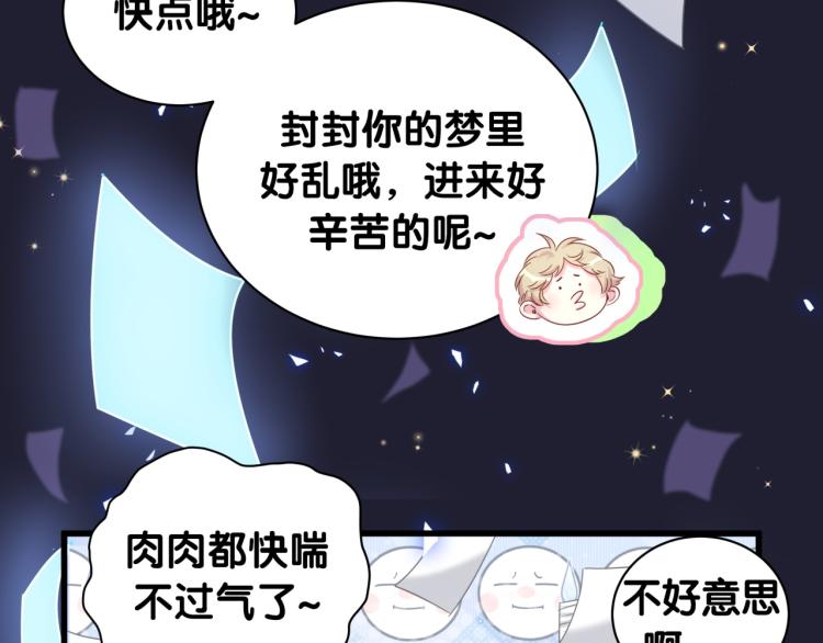 第160话 轶轶我们来啦~7