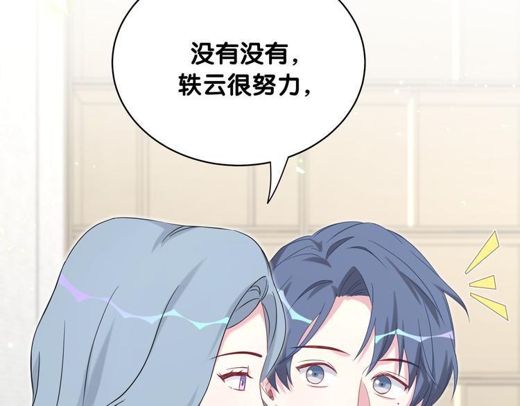 第95话 伯父伯母你们好42
