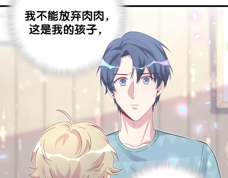 第119话 你们是在吵架？106