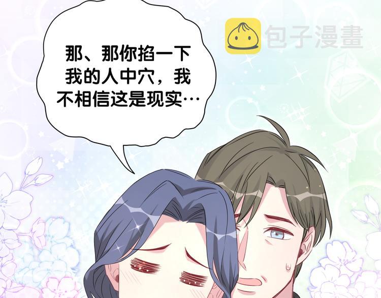 第95话 伯父伯母你们好12