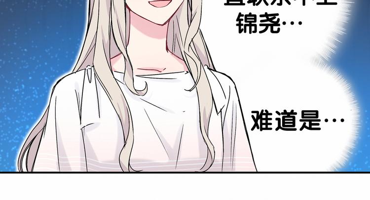 第14话 总裁的“姨母笑”？90