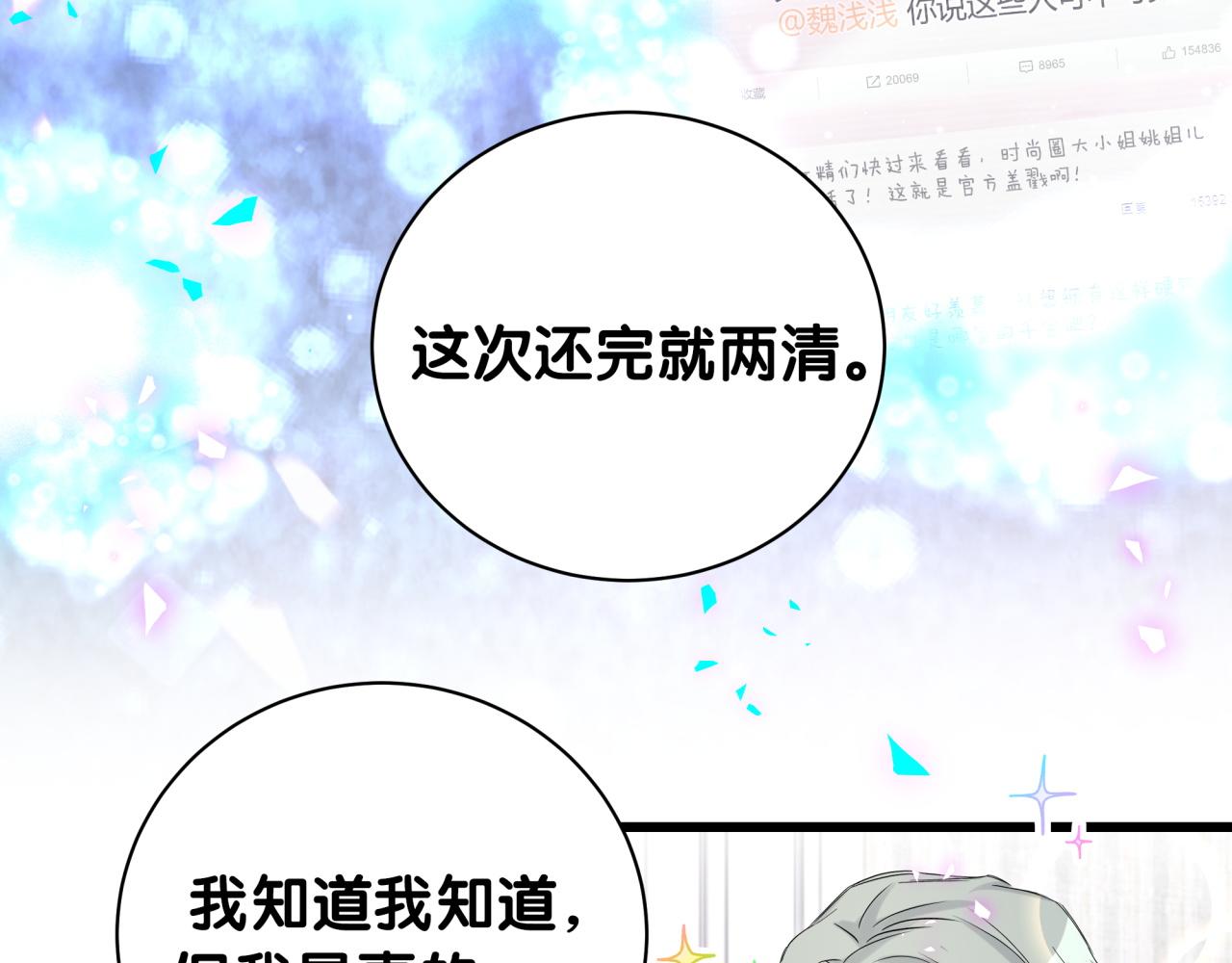 第208话 把他借给我48