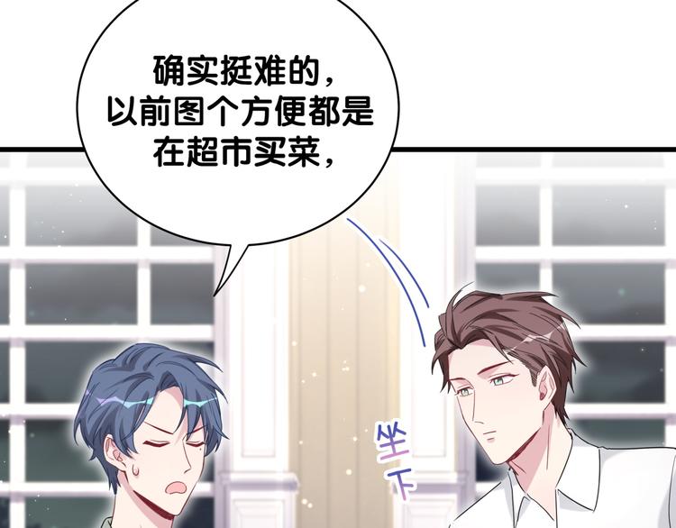 第105话 如果是恋人的话……66