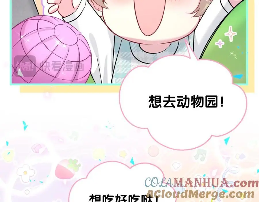 番外 假期安排谁说了算40