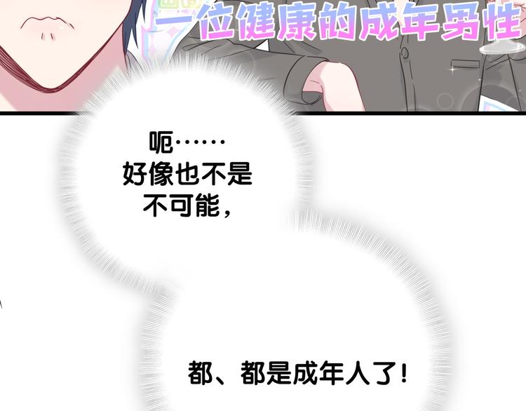 第126话 独处时间40
