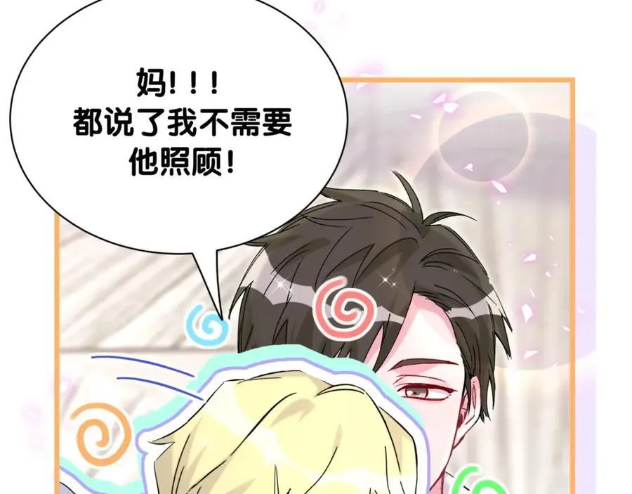 第265话 我以后会好好对你65