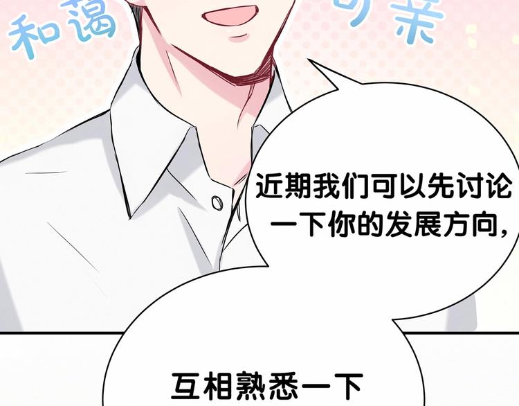 第41话 我有不开心吗？13